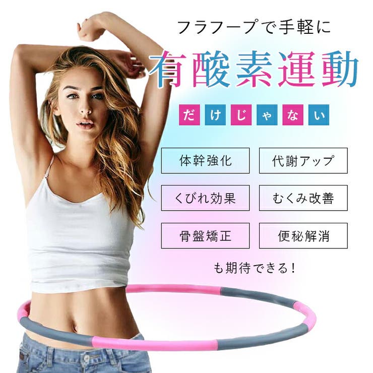 フラフープ ダイエット 人気 品番 Psba ヨガ フィットネス スポーツ 美ボディメイク専門 Upstairs ヨガ フィットネス スポーツ ビボディメイクセンモン アップステアーズ のレディースファッション通販 Shoplist ショップリスト