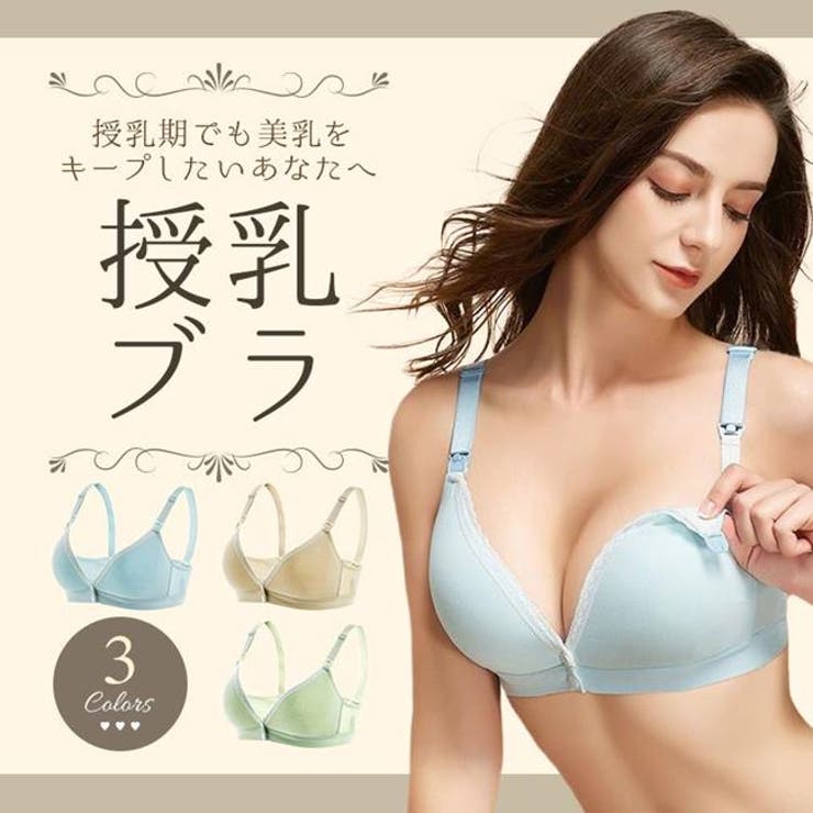 授乳ブラ 前開き マタニティブラ 品番 Psba ヨガ フィットネス スポーツ 美ボディメイク専門 Upstairs ヨガ フィットネス スポーツ ビボディメイクセンモン アップステアーズ のレディースファッション通販 Shoplist ショップリスト