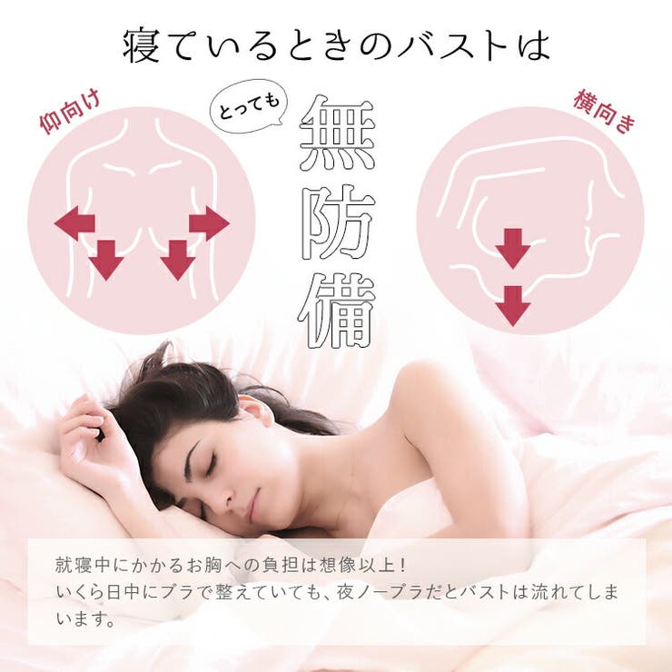 ナイトブラ ブラジャー スポーツブラ | パーティードレス通販 Precious Lady | 詳細画像16 