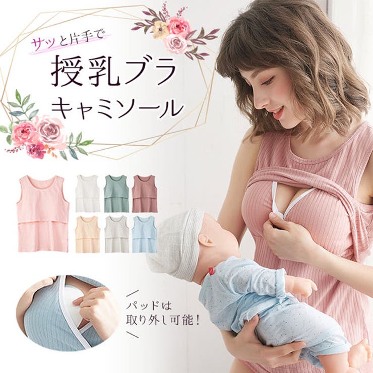 授乳ブラ 前開き マタニティブラ | パーティードレス通販 Precious Lady | 詳細画像1 