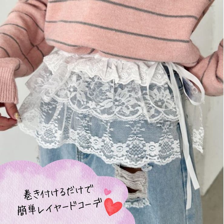つけ裾 付け裾 レースレイヤードベルト | パーティードレス通販 Precious Lady | 詳細画像2 