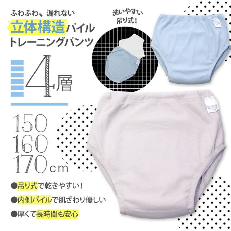 立体構造 内側パイル トレーニングパンツ160 | petittailleur | 詳細画像1 