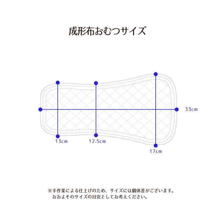 綿100％ 成形布おむつ 10枚組 | petittailleur | 詳細画像5 