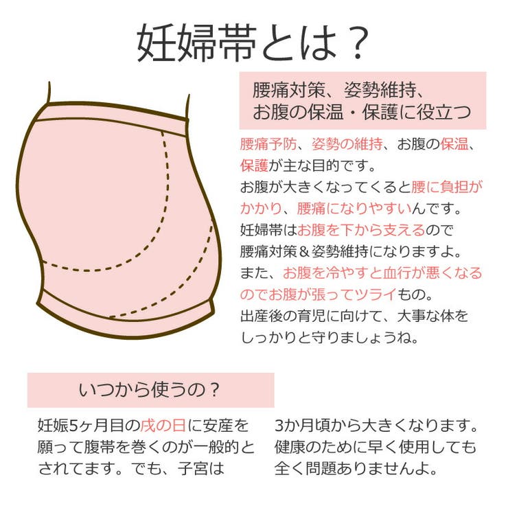 マタニティ 妊婦帯 2点 | petittailleur | 詳細画像3 