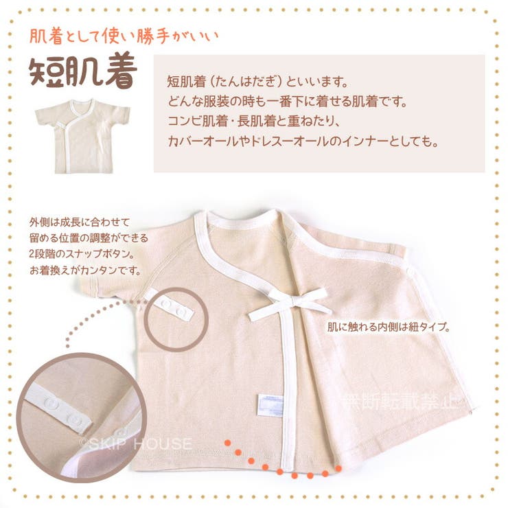 新生児肌着 重ね着できる通年素材 綿100% | petittailleur | 詳細画像5 