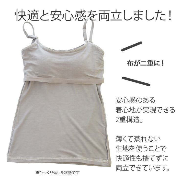 ブラトップ ブラキャミ 美胸ブラキャミソール | petittailleur | 詳細画像8 