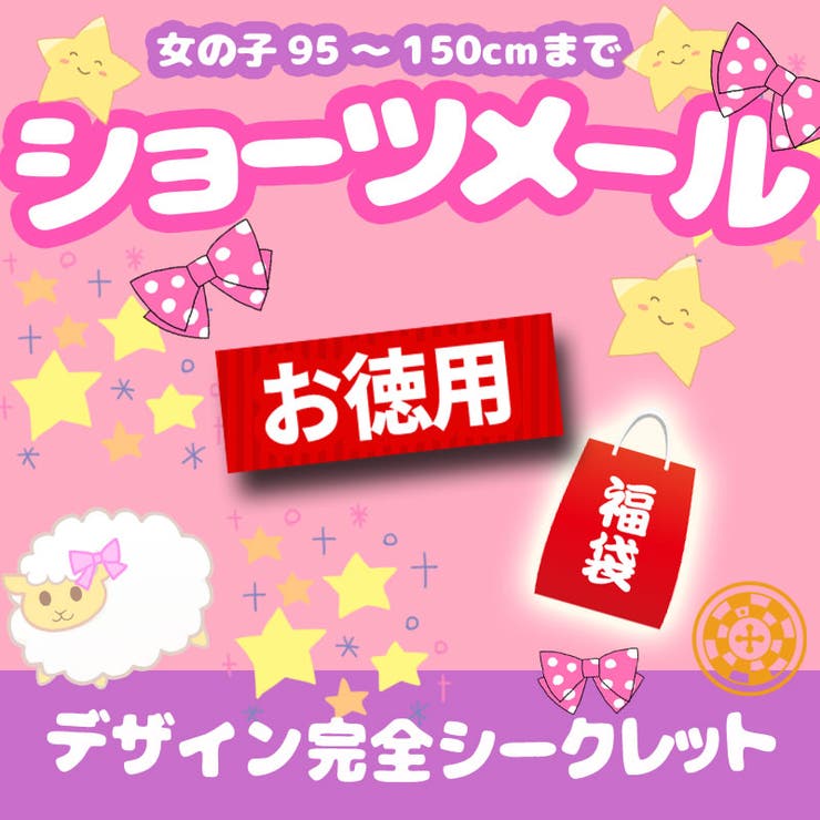 ショーツ 3枚 福袋 | petittailleur | 詳細画像1 