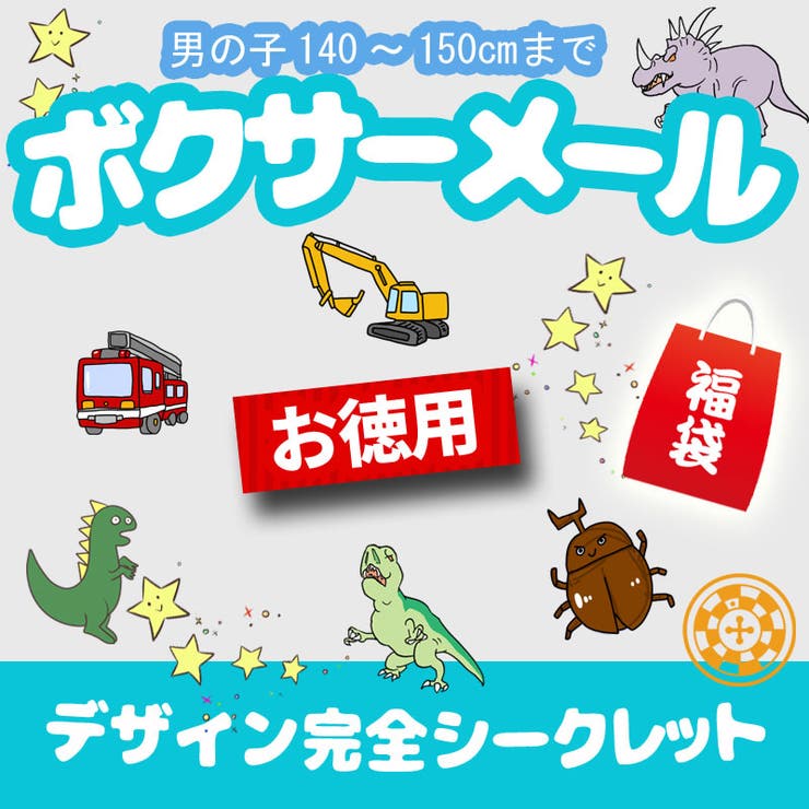 ボクサーパンツ 3枚 福袋 | petittailleur | 詳細画像1 