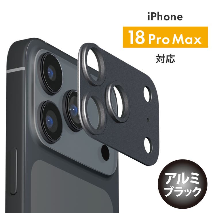 iPhone18ProMAX アルミ/ブラック | iPhone18Pro iPhone18ProMax用 カメラレンズフレーム | Premium Style