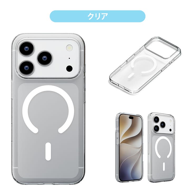 クリア | iPhone18Pro iPhone17Pro用 MagSafe対応 | Premium Style