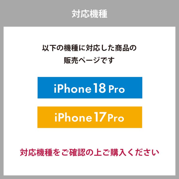 iPhone18Pro iPhone17Pro用 MagSafe対応 | Premium Style | 詳細画像9 