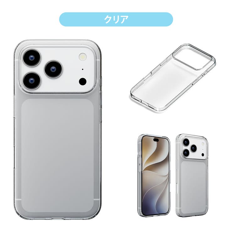 クリア | iPhone18Pro iPhone17Pro用 ハードケース | Premium Style