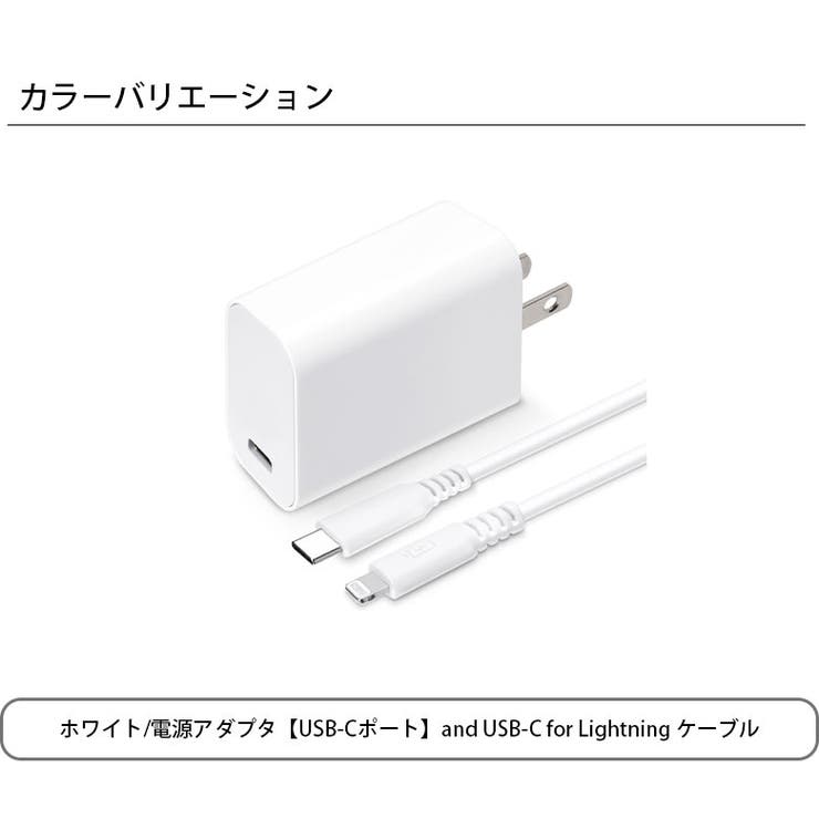 独特の上品 USB PD 電源アダプタ USB-Cポート[品番：PGAW0007516]｜Premium その他