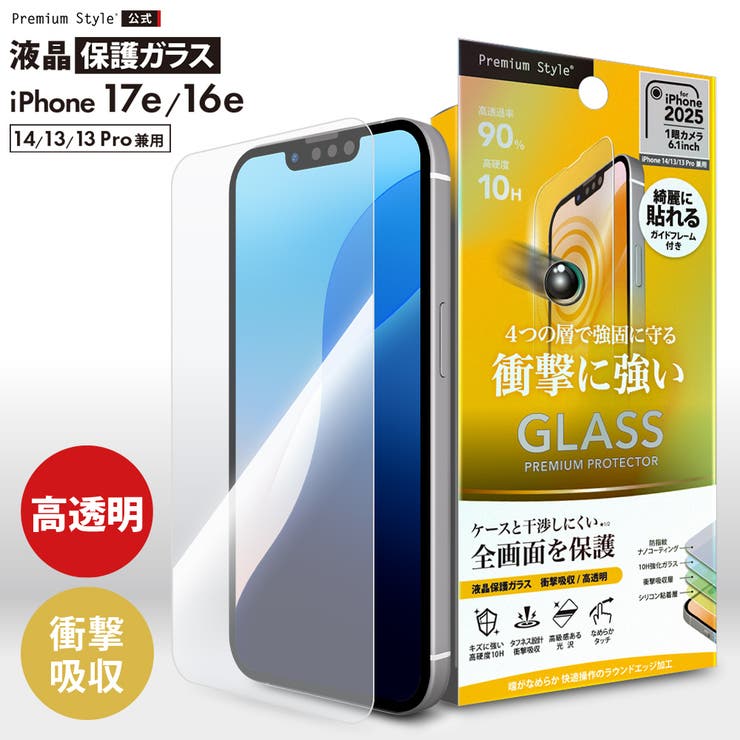 iPhone17e iPhone16e iPhone14 | Premium Style | 詳細画像1 