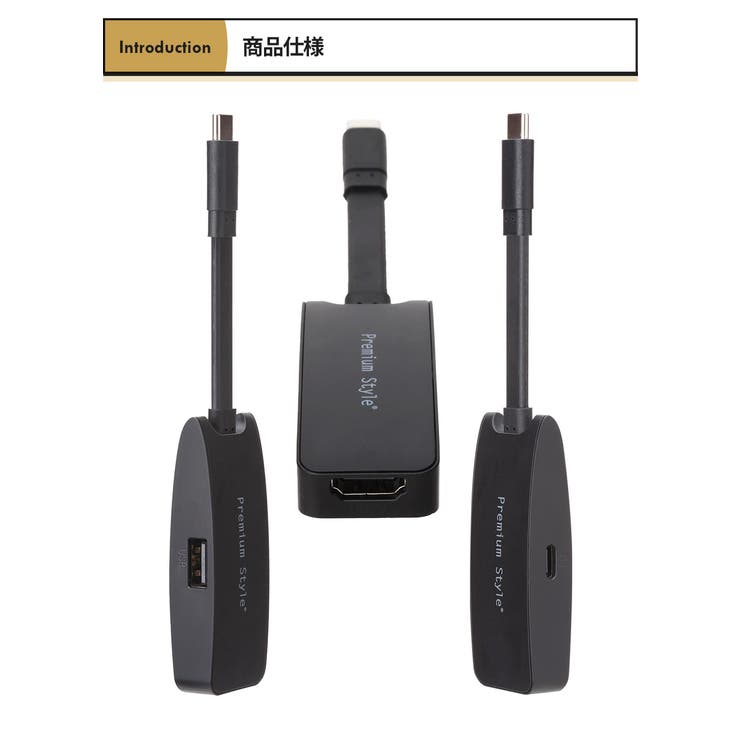 インターネット動画配信対応 ミラーリングアダプタ HDMI | Premium Style | 詳細画像9 