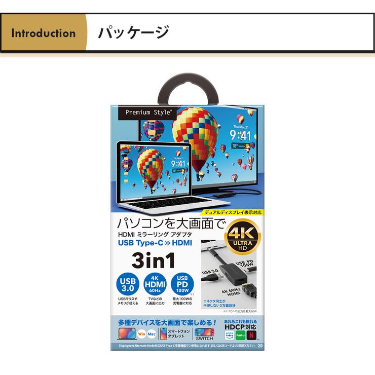 インターネット動画配信対応 ミラーリングアダプタ HDMI | Premium Style | 詳細画像10 
