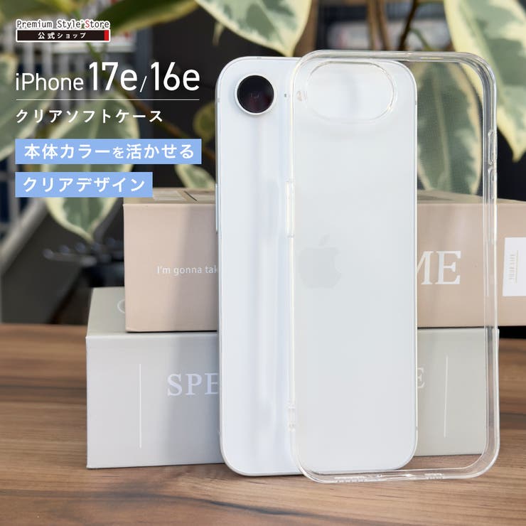 iPhone17e iPhone16e ケース[品番：PGAW0008235]｜Premium Style