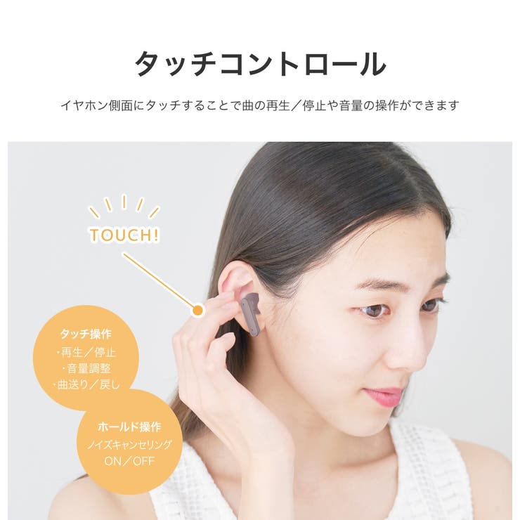 ワイヤレスイヤホン アクティブノイズキャンセリング搭載 Bluetooth | Premium Style | 詳細画像5 