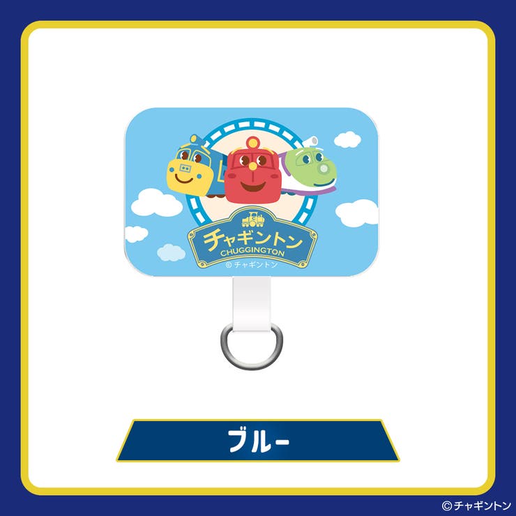 チャギントン/ブルー | チャギントン キャラクター ストラップホルダー | Premium Style