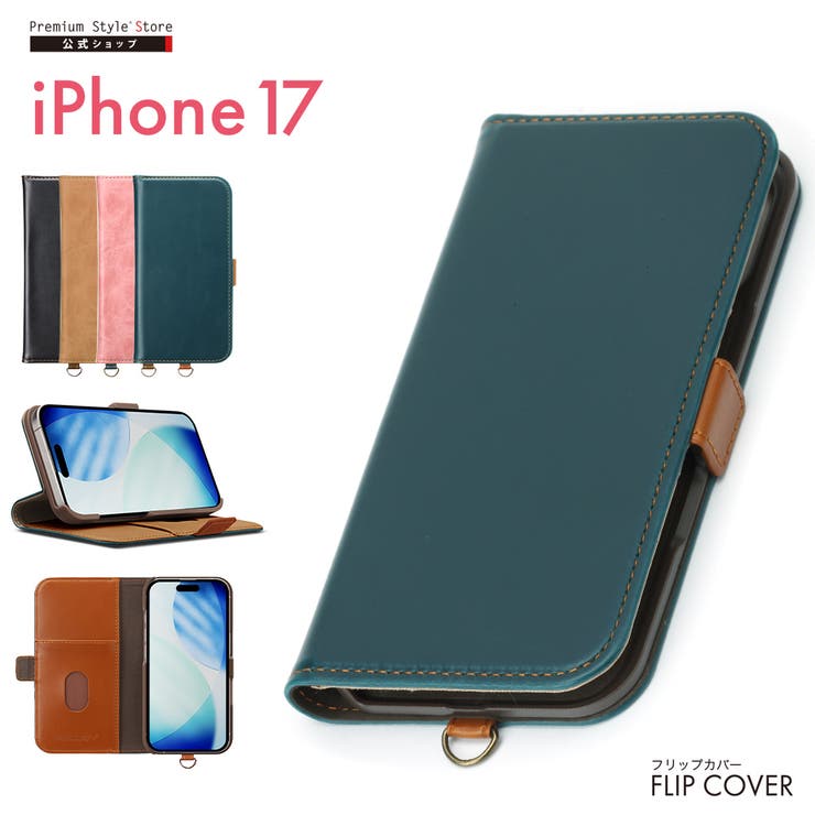 iPhone17 用 フリップカバー | Premium Style | 詳細画像1 