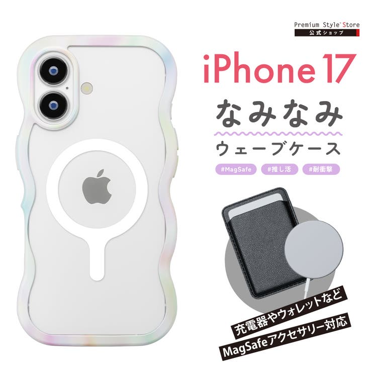 iPhone 17用 MagSafe対応 | Premium Style | 詳細画像1 