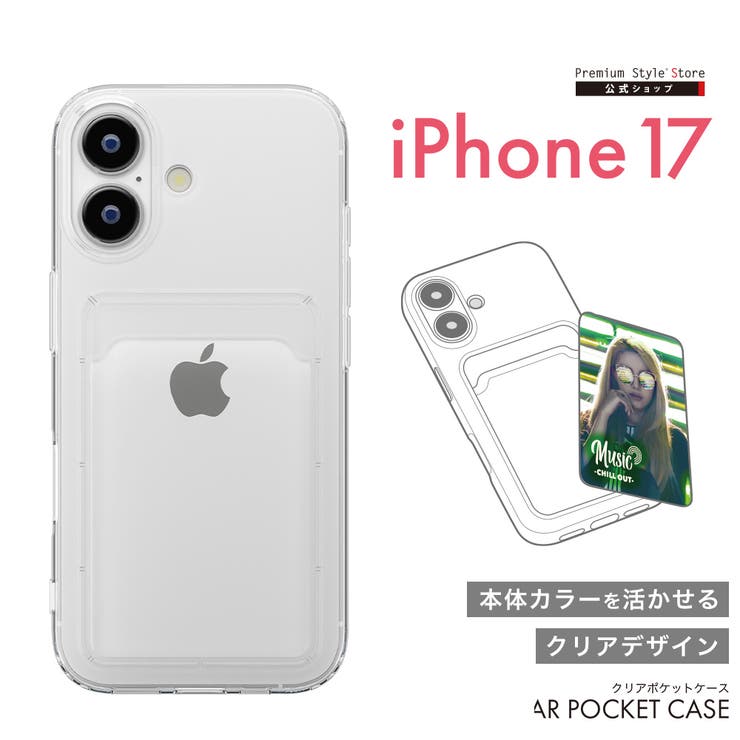 iPhone 17 クリアポケットケース | Premium Style | 詳細画像1 