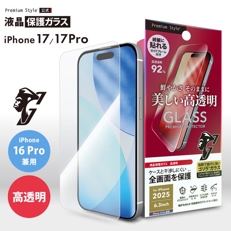 iPhone 17 17 | Premium Style | 詳細画像1 