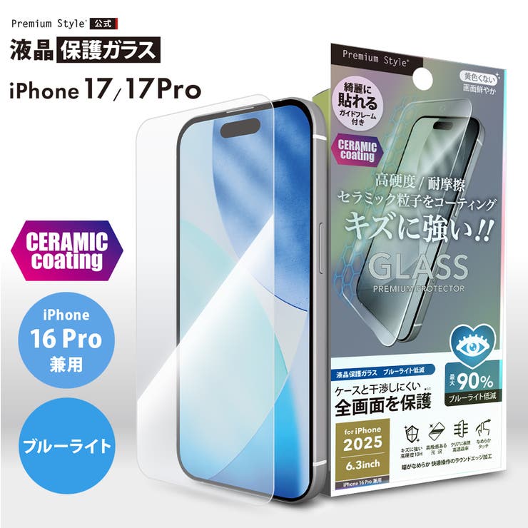 iPhone 17 17 | Premium Style | 詳細画像1 