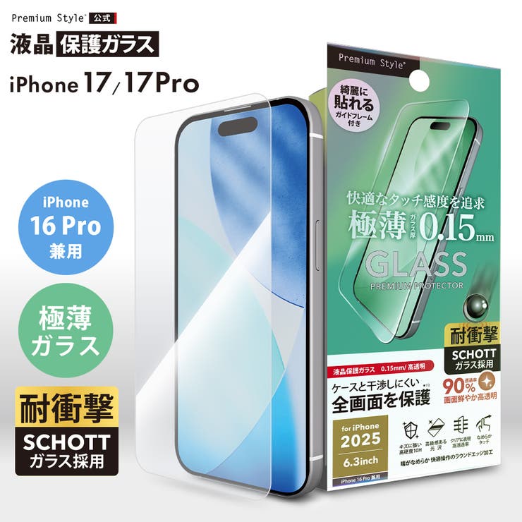 iPhone 17 17 | Premium Style | 詳細画像1 