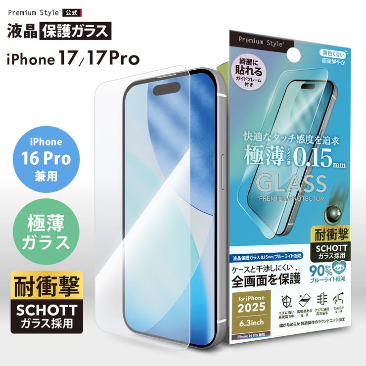 iPhone 17 17 | Premium Style | 詳細画像1 