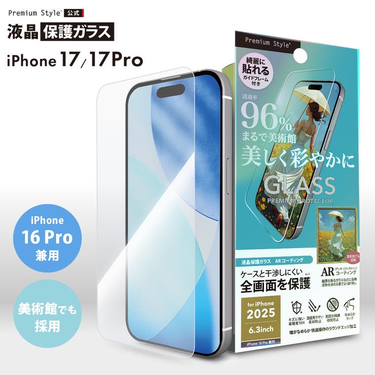 iPhone 17 17 | Premium Style | 詳細画像1 