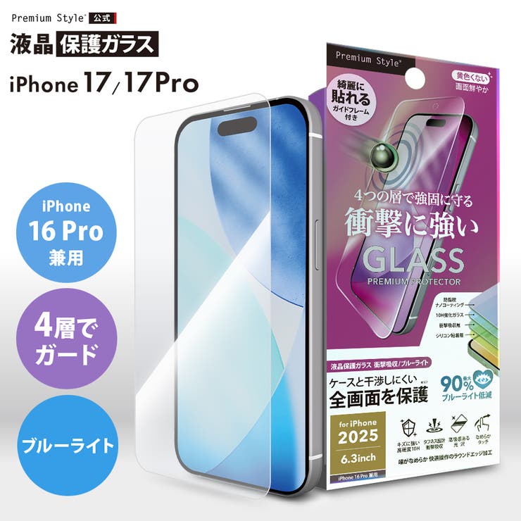 iPhone 17 17 | Premium Style | 詳細画像1 