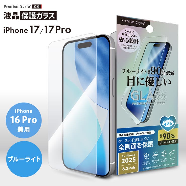 iPhone 17 17 | Premium Style | 詳細画像1 