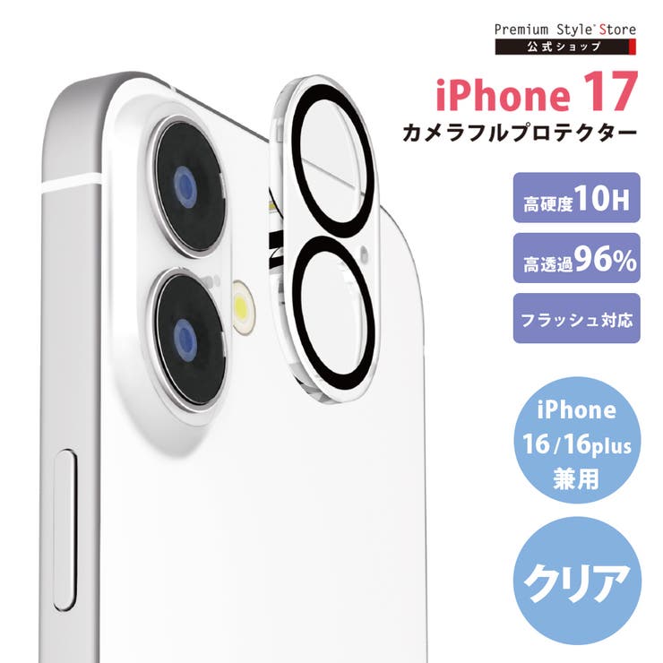 iPhone 17 16 | Premium Style | 詳細画像1 