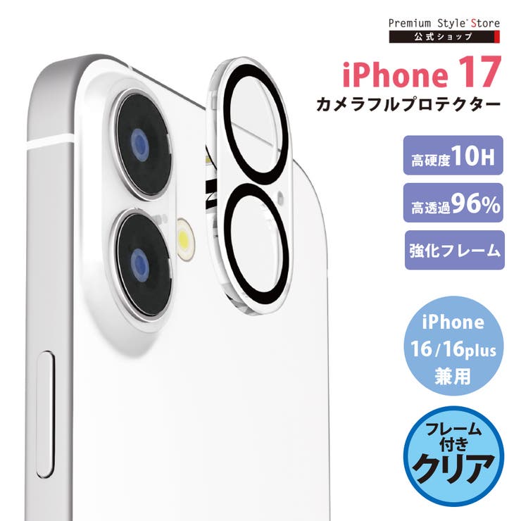 iPhone 17 16 | Premium Style | 詳細画像1 