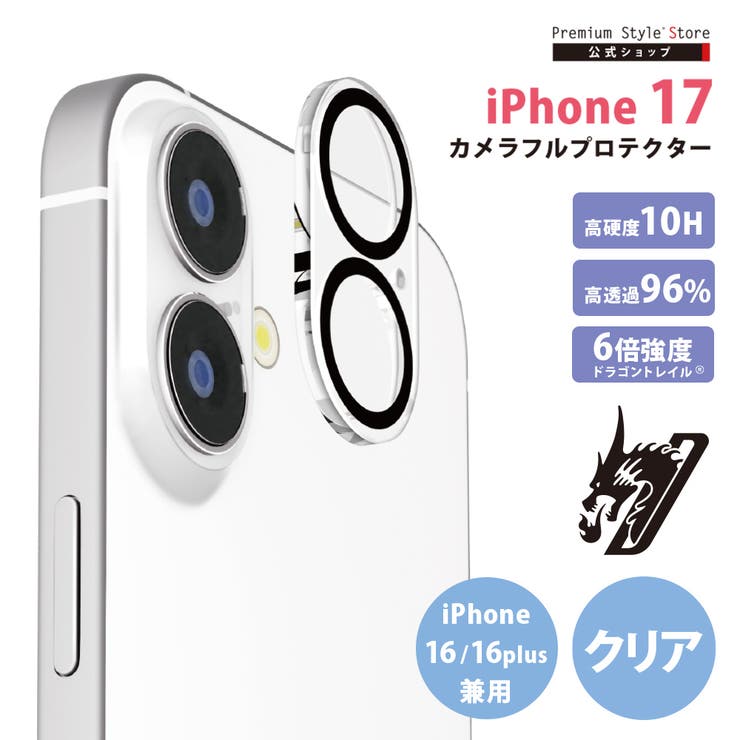 iPhone 17 16 | Premium Style | 詳細画像1 