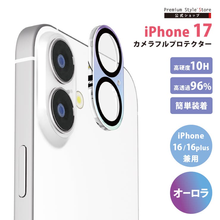 iPhone 17 16 | Premium Style | 詳細画像1 