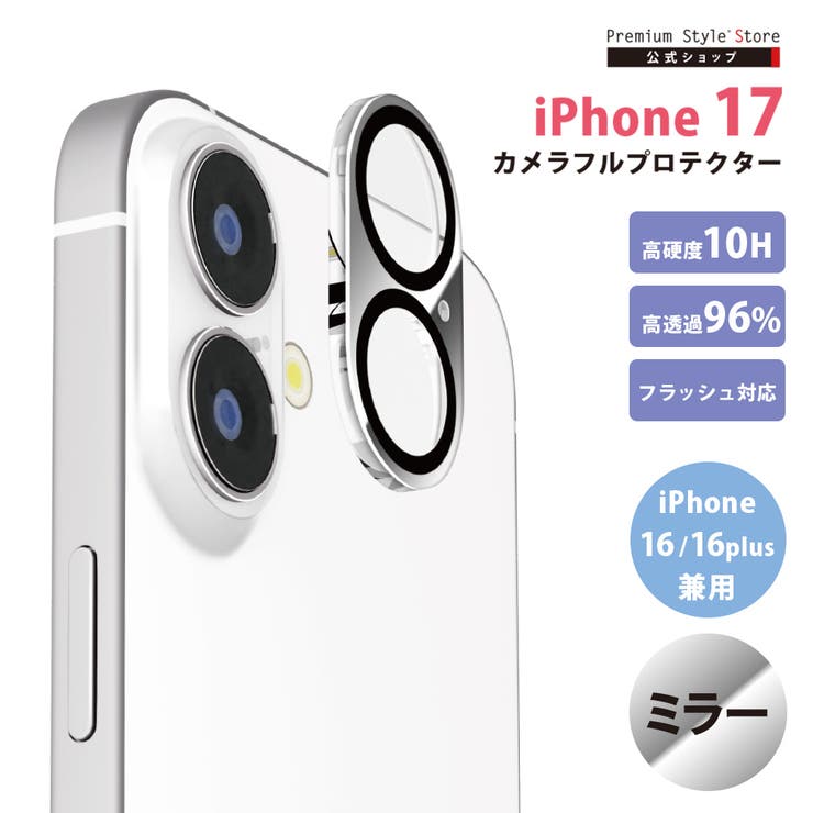 iPhone 17 16 | Premium Style | 詳細画像1 