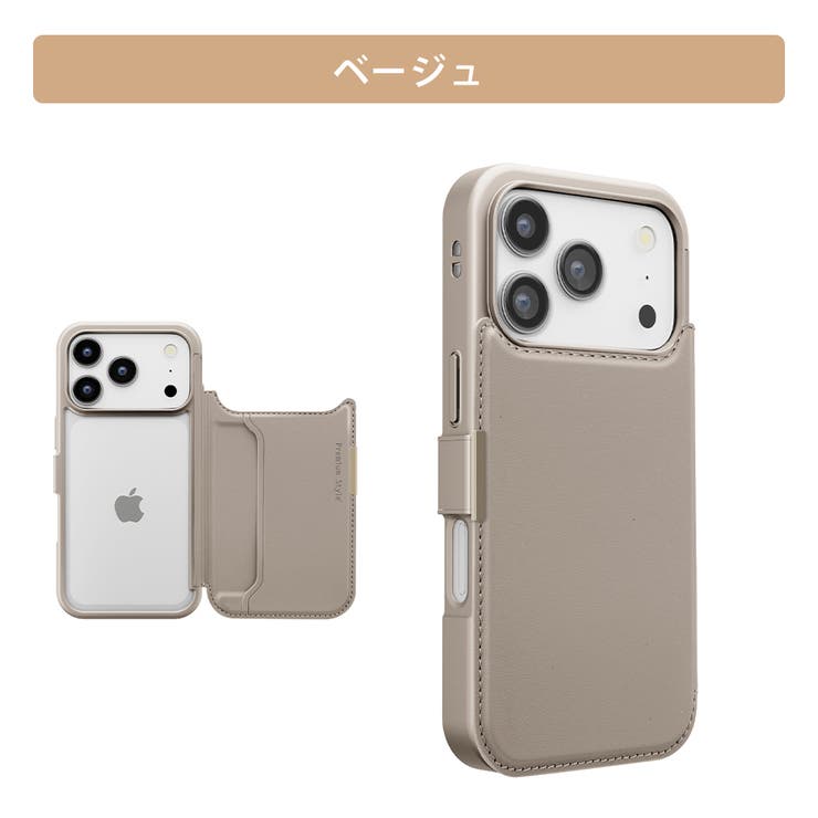 ベージュ | iPhone17Pro バックフリップケース ブラック | Premium Style