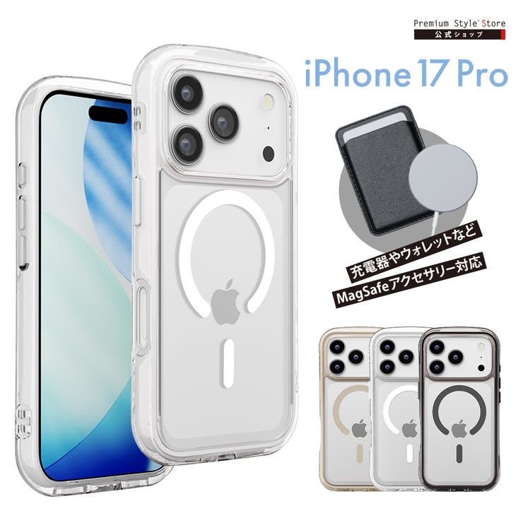 iPhone17Pro MagSafe (マグセーフ) | Premium Style | 詳細画像1 