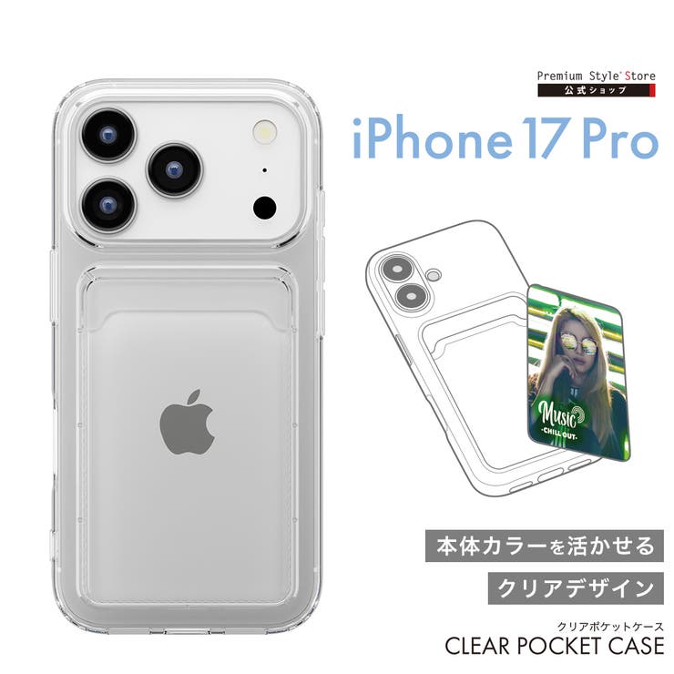 iPhone 17 Pro | Premium Style | 詳細画像1 