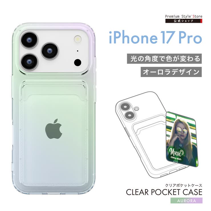 iPhone 17 Pro | Premium Style | 詳細画像1 