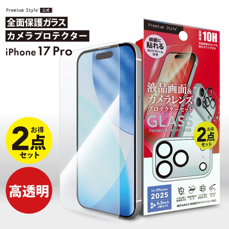 iPhone 17 Pro | Premium Style | 詳細画像1 