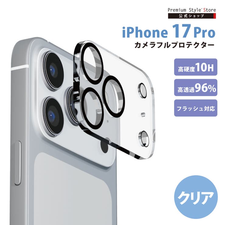iPhone 17 Pro | Premium Style | 詳細画像1 
