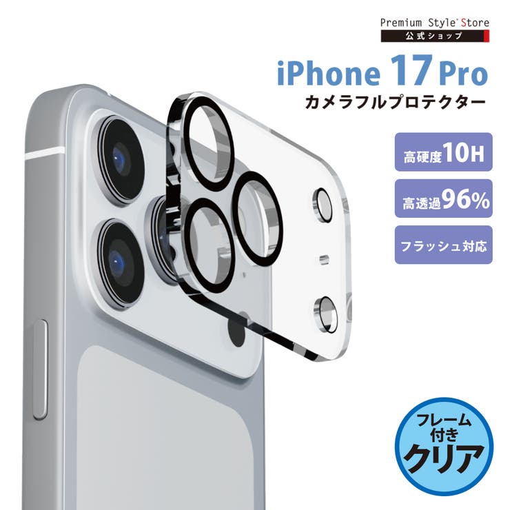 iPhone 17 Pro | Premium Style | 詳細画像1 