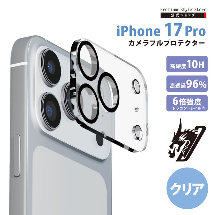 iPhone 17 Pro | Premium Style | 詳細画像1 