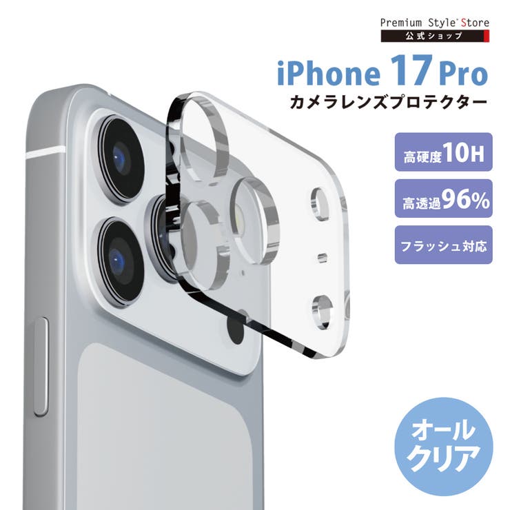 iPhone 17 Pro | Premium Style | 詳細画像1 