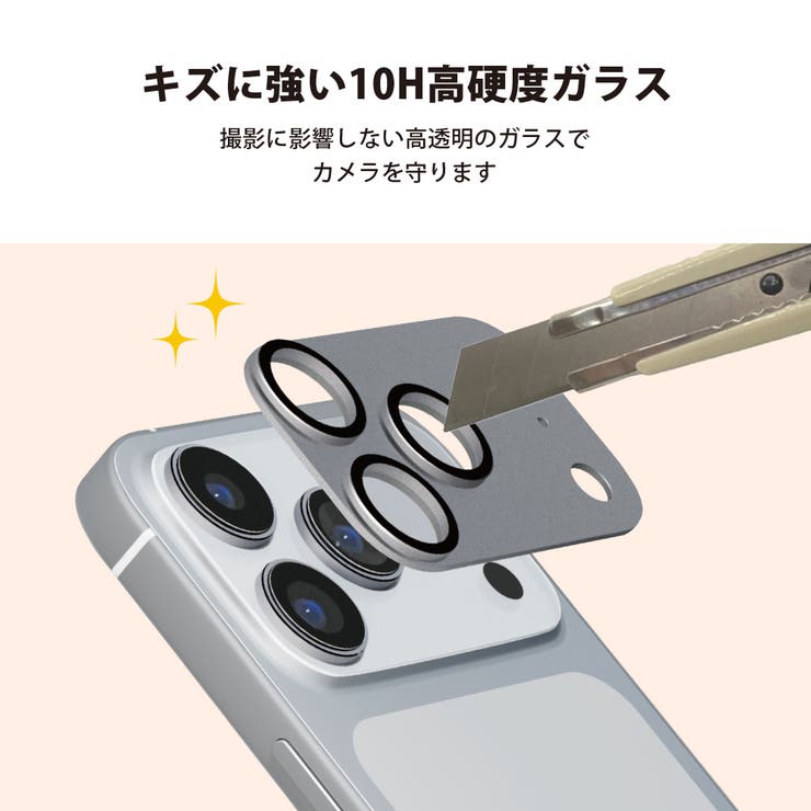 iPhone17Pro カメラプロテクター フルプロテクター | Premium Style | 詳細画像4 