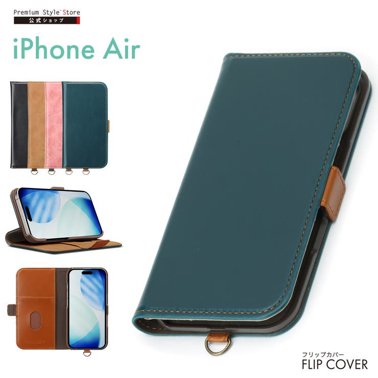 iPhoneAir フリップカバー 手帳型 | Premium Style | 詳細画像1 