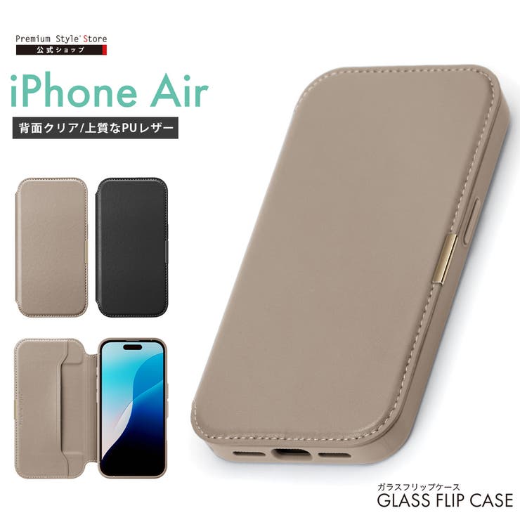 iPhoneAir ガラスフリップケース ブラック | Premium Style | 詳細画像1 